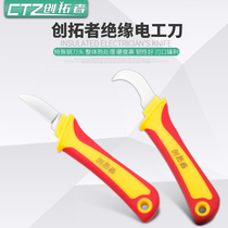 Electric tool Knife Cable Work Wire Peeling multi-power Exfoliating Electric straight work cable cutting edge knife bending electric blade pickpocketing