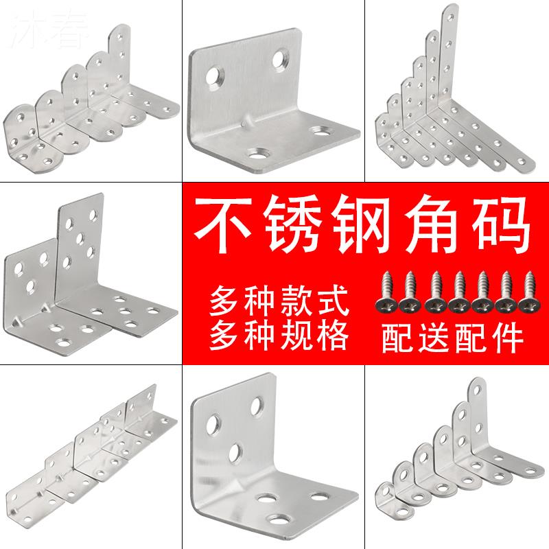 不锈钢角码90度直角L型加固角铁支架三角铁层板托桌椅家具连接件 - 图3