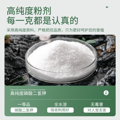 史丹利磷酸二氢钾复合肥花肥料家用盆栽通用花卉专用叶面肥磷钾肥 - 图2