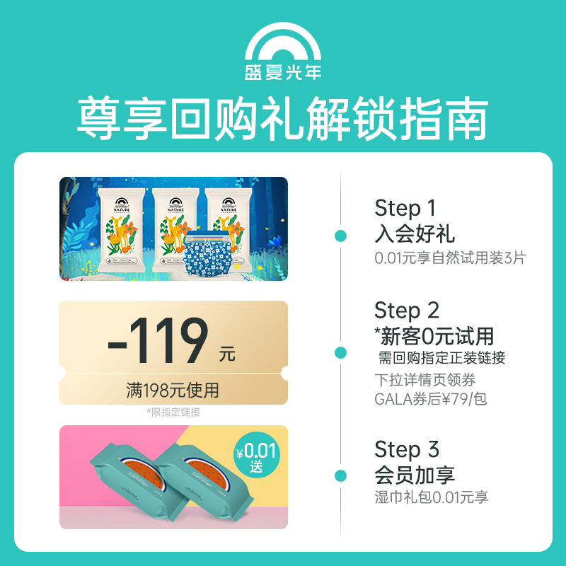 盛夏光年GALA嬰兒紙尿褲S/M/L滿版印刷拉拉褲L/XL碼試用裝4片超薄_盛夏光年母嬰旗艦店_嬰童尿褲