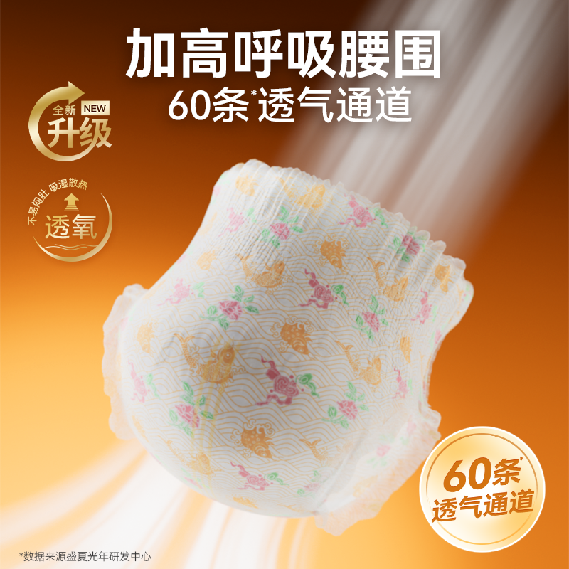 盛夏光年gala婴儿纸尿裤SMLXL超薄透气拉拉裤宝宝尿不湿L/3XL*2包