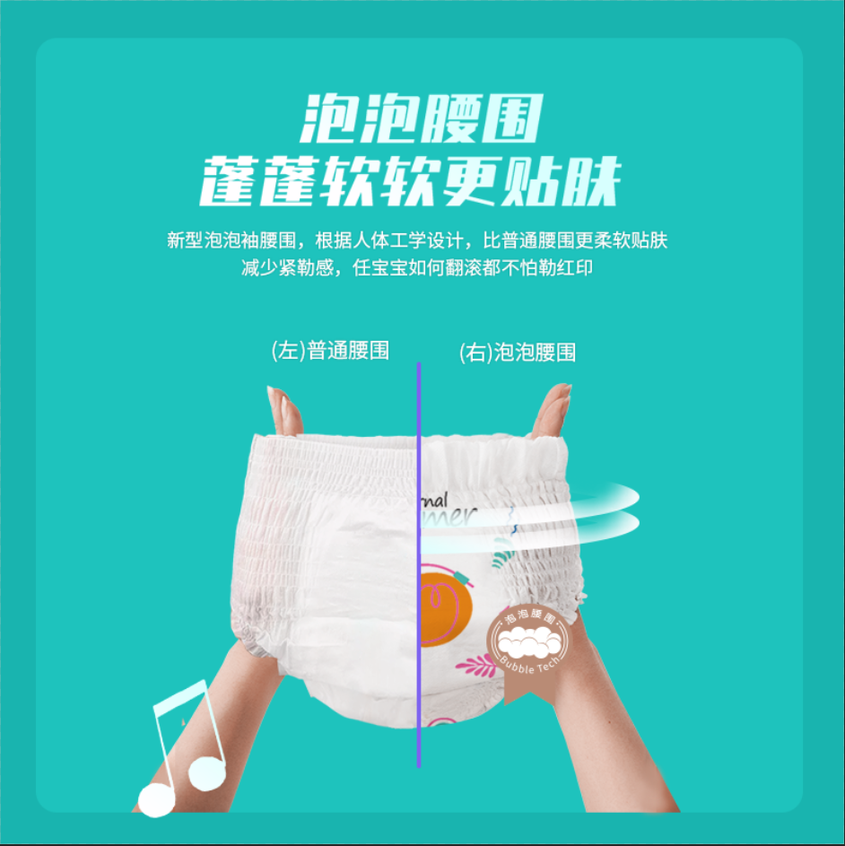 【拍3件】盛夏光年音乐浪潮婴儿拉拉裤
