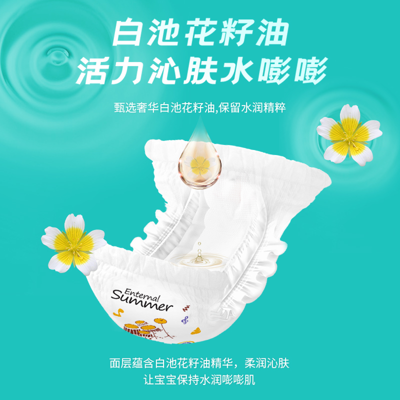 盛夏光年音乐浪潮拉拉裤试用装L-XL尿不湿纸尿裤S-L码试用装4片 - 图2