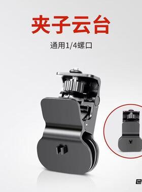 摄影夹子自行车美颜灯拍摄便携式单车夹摄影夹子手机支架大力夹
