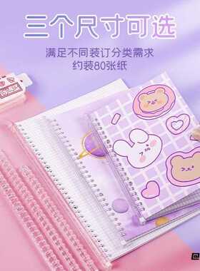 配件手账装订圈A4B5多孔活页夹一体式工具活页圈笔记本装订条
