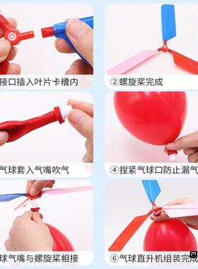 玩具蜻蜓diy科技飞天气球男孩直升机口哨创意小制作户外飞天