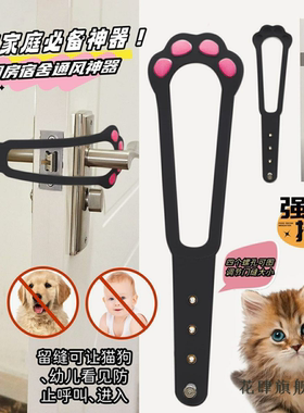 新款 猫咪进出留门卧室限位阻门器通风出入门进入2025款装饰摆件