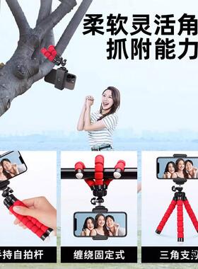 便携式八爪鱼桌面手机创意多功能摄影多功能支架懒人三脚架弯曲