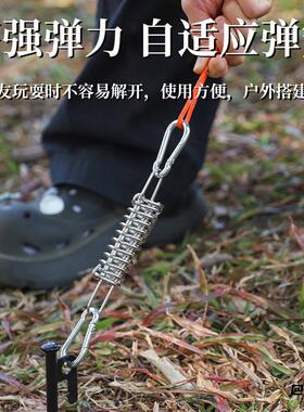 拉绳扣防抱死露宿户外风绳扣弹簧绳弹簧钩扣帐篷扣遮阳网野营挂扣