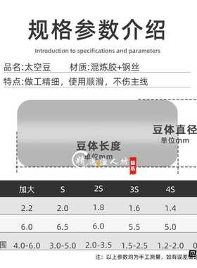 渔人坊太空豆硅胶无痕磨砂竞技紧黑坑批发渔具主线小配件散100粒