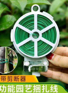 捆扎线园艺扎线自剪创意包塑铁丝绑扎线园林便捷爬藤多功能支架