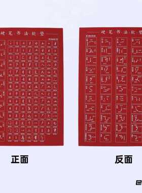 垫板硬笔书法硬笔书法硬笔书法硅胶软垫练字垫抗污防静电笔画加厚