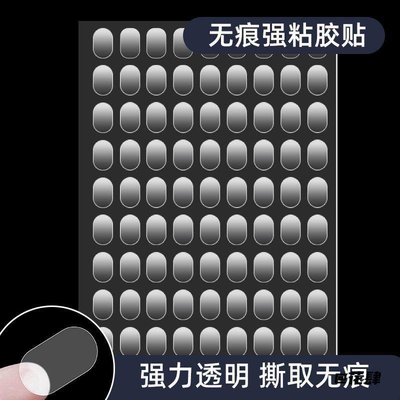 装饰配件纳米胶手办贴扎板徽章车载点点胶吧唧盲盒痛包固定圆点胶,淘宝优惠券,粉丝福利购,淘宝优惠卷