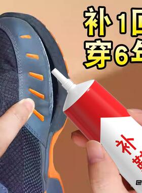 高粘强力补鞋胶运动鞋补鞋胶强力鞋厂专用软性透明快速通用
