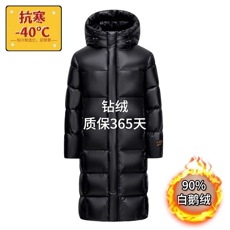 东北羽绒服加厚哈尔滨女零下40度防寒长白山雪乡免洗防水鹅绒服男,淘宝优惠券,粉丝福利购,淘宝优惠卷