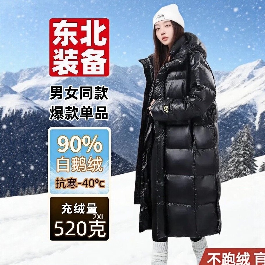 东北羽绒服加厚哈尔滨女零下40度防寒长白山雪乡免洗防水鹅绒服男,淘宝优惠券,粉丝福利购,淘宝优惠卷