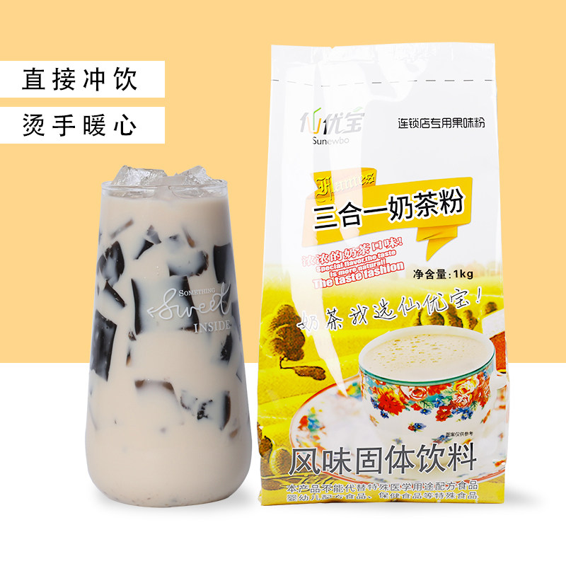 仙优宝袋装奶茶办公速溶奶茶粉水果味芒果香芋奶茶杯装奶茶0反式,淘宝优惠券,粉丝福利购,淘宝优惠卷