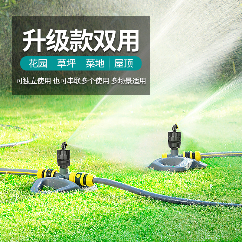 自动旋转喷水喷淋喷头园林360度灌溉草坪花园浇水屋顶降温洒水器-图1