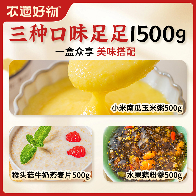 送礼年货礼包猴头菇牛奶燕麦片小米南瓜粥奇亚籽桂花坚果水果藕粉