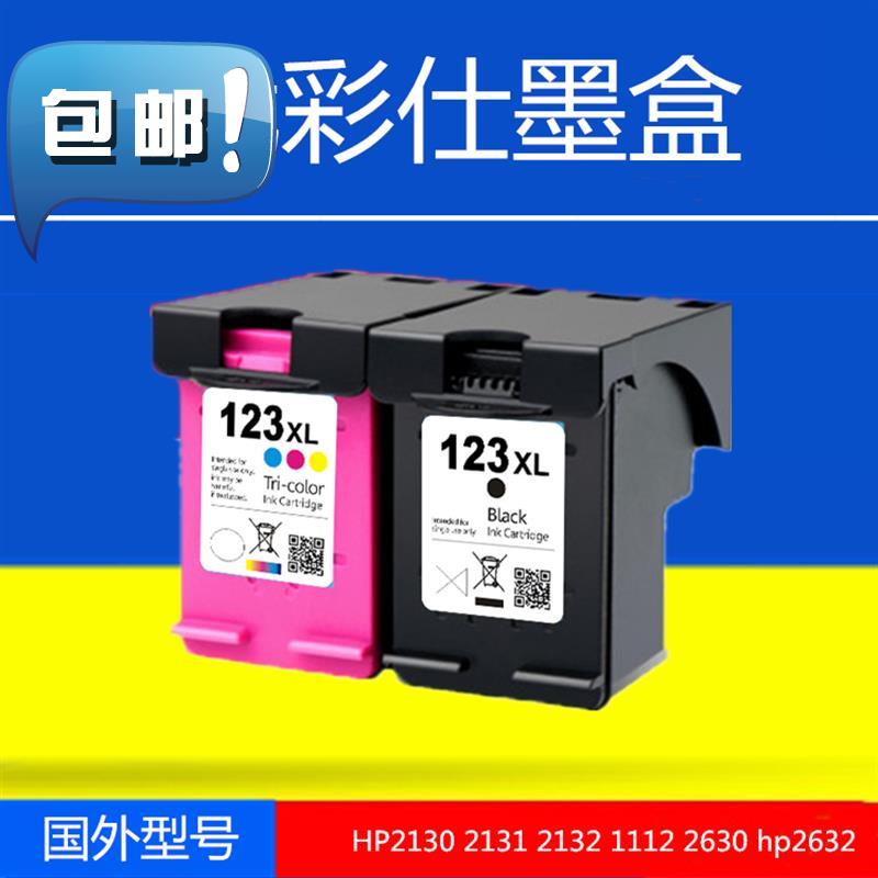 墨盒兼容hp123xl hp◆新款◆2130 2131 2132 1112 2630 hp2632墨 - 图0