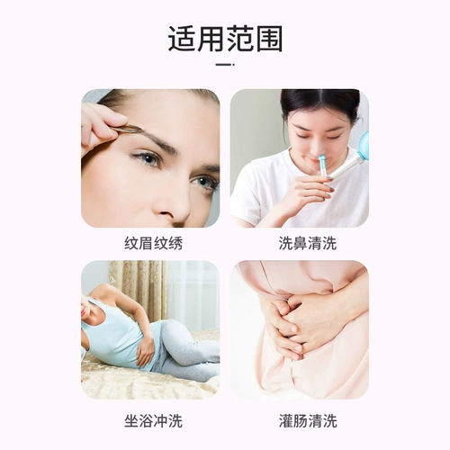 Физиологичная морская соль от запора, биде, солевой раствор для промывания носа