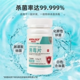 Антибактериальное медицинское дезинфицирующее средство, антибактериальный бассейн для стирки, 100 штук