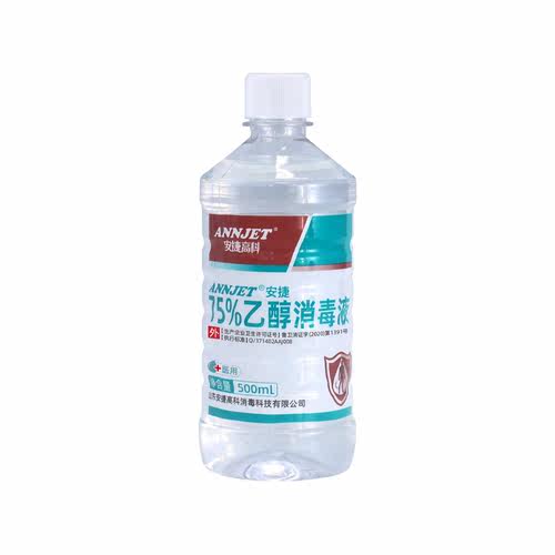 75度酒精消毒液衣物家用室内便捷杀菌医用免手洗洒精喷雾专用批发 - 图3