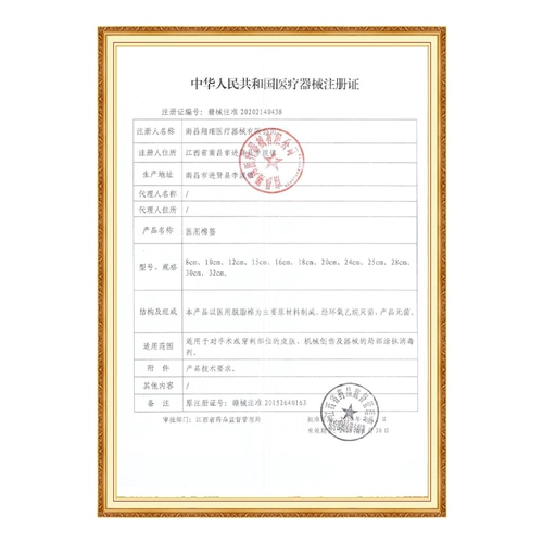 Ватные палочки для молодой матери, длинная одноразовая интимная антибактериальная упаковка, 20см