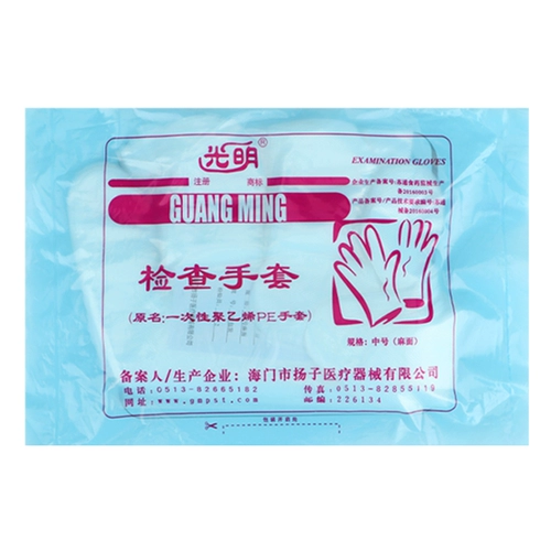 Гуанминг Медицинский утилизация PE Проверка перчатки с толстыми прозрачной лабораторной пластиковой пленкой пищевые продукты -стерилизация стерилизации.