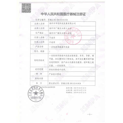 医用灌肠冲洗袋一次性家用肠道中药咖啡肛清肠器注射工具清洗神器 - 图2