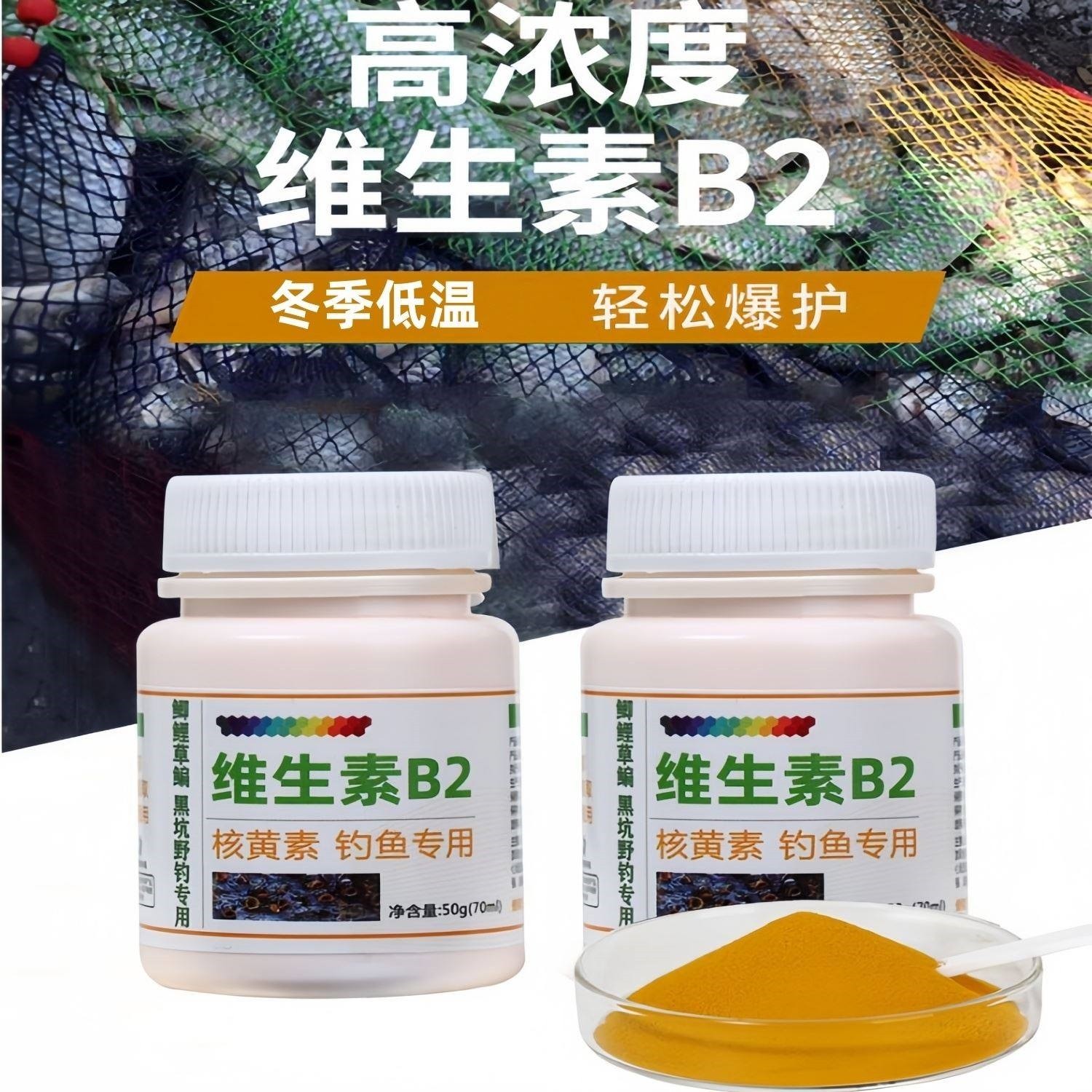 钓鱼维生素b2冬季鲫鱼专用小药低温促开口诱食添加剂鲤鱼草鱼罗非,淘宝优惠券,粉丝福利购,淘宝优惠卷