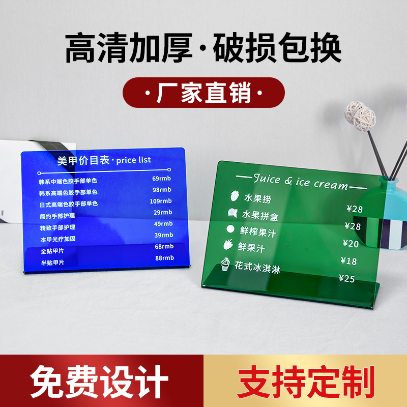 亚克力标价牌定制明码标价谢绝还价温馨提示牌价格标签数字号码展示牌定做酒店美容医院已消毒一客一换标识牌 - 图3