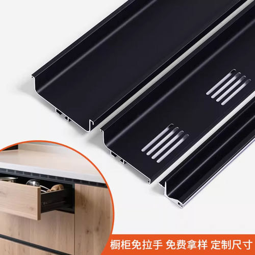 橱柜免拉手透气孔隐形铝合金下柜门U型槽柜体L型嵌入式透气孔拉手 - 图1
