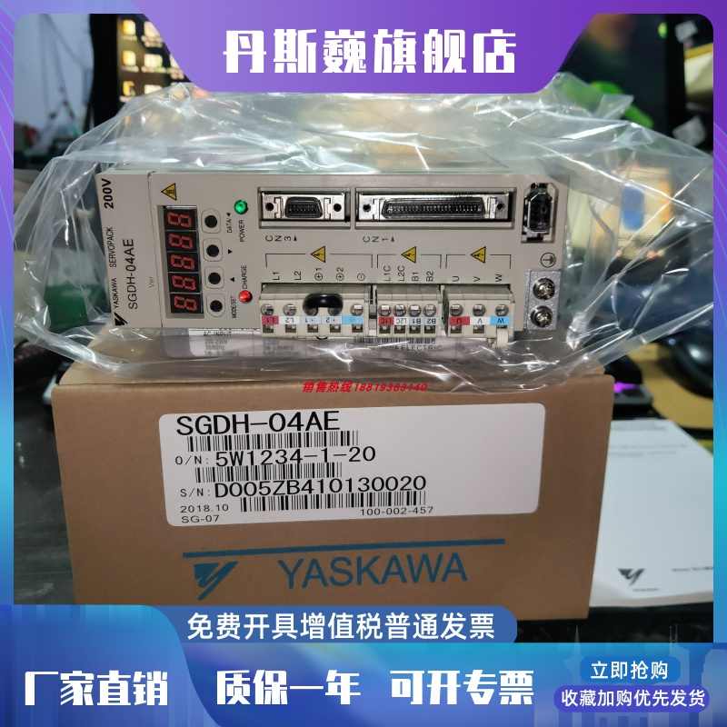 大量入荷 新品YASKAWA 安川電機 SGDH-15AE-OY サーボドライバー 保証