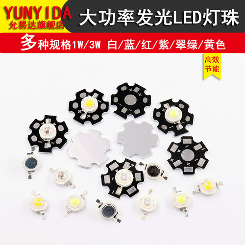 高亮大功率1W3W小发光二极管LED灯珠正白暖照明红黄翠绿蓝色光 - 图0