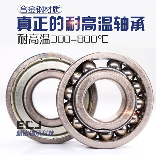 德国ECJ耐高温轴承FT6007ZZ内径35MM外径62MM厚度14耐600度合金钢 - 图1