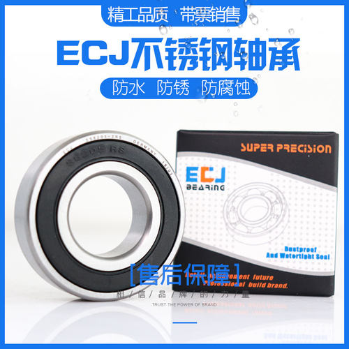ECJ德国品牌不锈钢轴承 深沟球轴承S6200 SS6201 6202 6203 2Z P4 - 图0