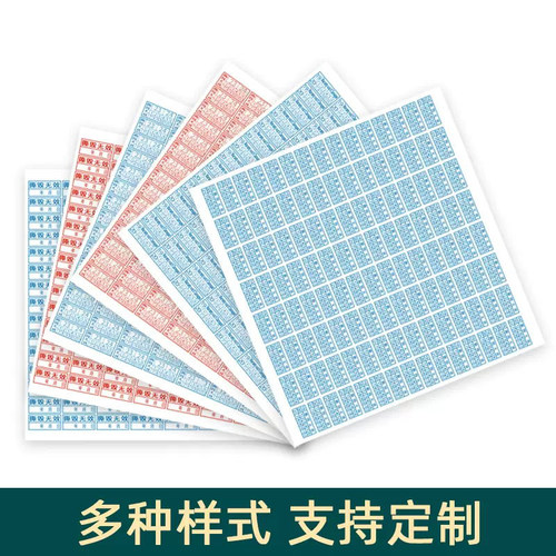 海学岚撕毁无效标签QC易碎纸防拆一次性不干胶贴纸产品日期保修贴 - 图1
