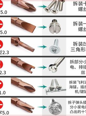 三角螺丝刀异形螺丝刀套装三角形公牛插座专用起子拆电脑工具U型Y