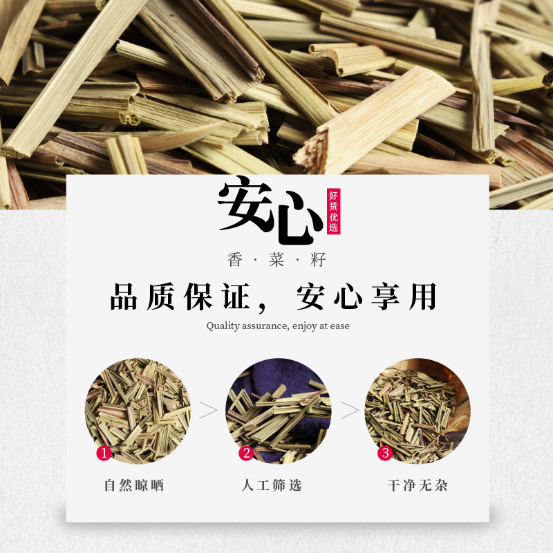 香茅草500g足干切段宁柠檬草包茅去腥鱼肉料理调味增香香料包邮-图0