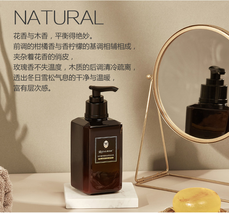 royal rose皇室玫瑰松木香氛身体乳 皇室玫瑰美妆店身体乳/霜