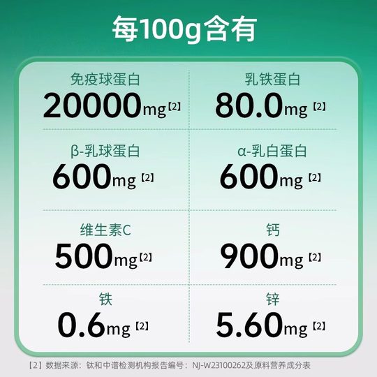 Tianmeijianniu colostrum freeze-dried powder for infants and young children