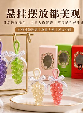 马卡龙葡萄串手工皂香薰皂伴手礼