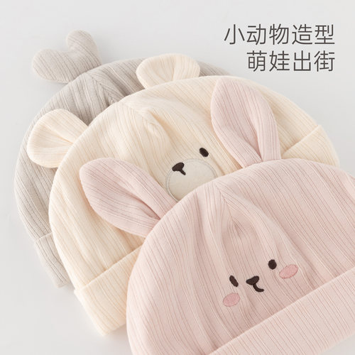 木生棉新生儿莫代尔微弹胎帽秋冬季宝宝外出防风保暖婴儿护囟门帽 - 图3