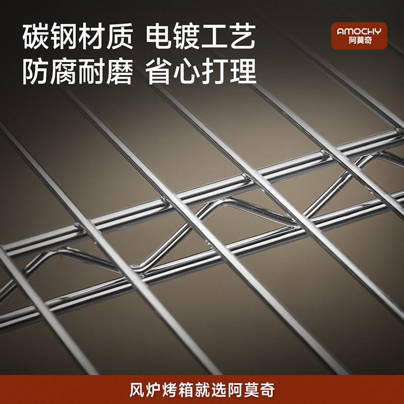 AMOCHY阿莫奇烤箱置物架多层调节组合层架烤盘烤网专用圆管收纳架,淘宝优惠券,粉丝福利购,淘宝优惠卷
