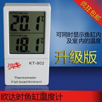 KT-902 inductive electronic digital display temperature indoor thermometric fish tank outpost water temperature meter LR44 battery