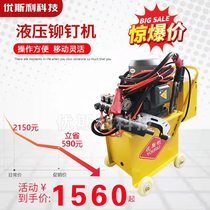 Electric hydraulic wind pipe riveting nail machine single head double head flange angle iron riveting pliers machine ventilation electric rivet pliers