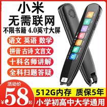 English Point Read Pen Offline Universal Universal Scanning Pen Multifunction Intelligent Dictionary Translation Pen Learning God