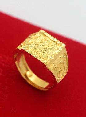 2024新款沙金男士福字戒指铜镀金戒指婚嫁男款开口可调送男友礼物