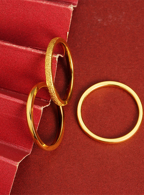 越南沙金简约磨砂光面情侣戒指仿真黄金三生三世镀金素圈指环尾戒